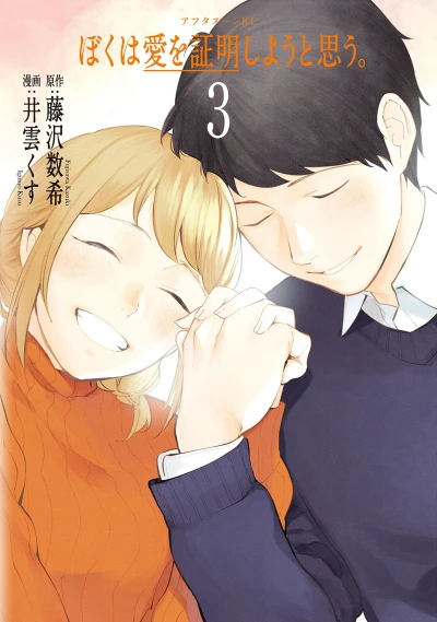 Cover of Vol. 3