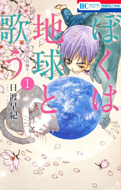 Cover of Volume 1