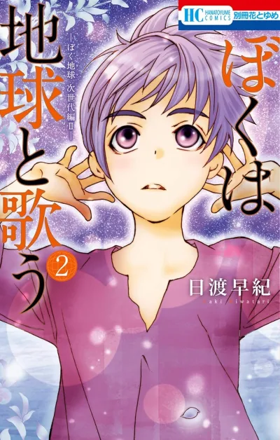 Cover of Volume 2