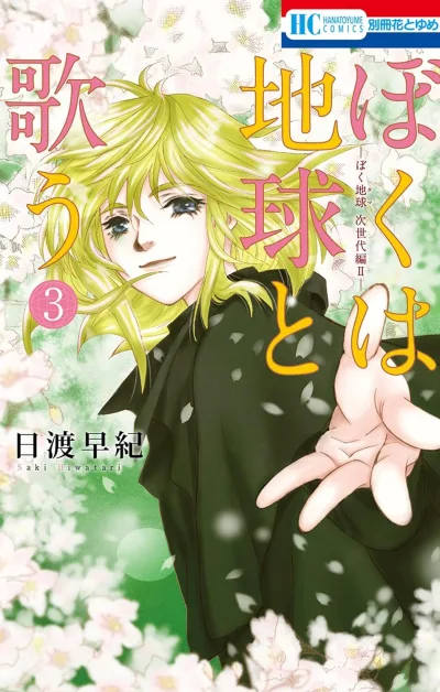 Cover of Volume 3