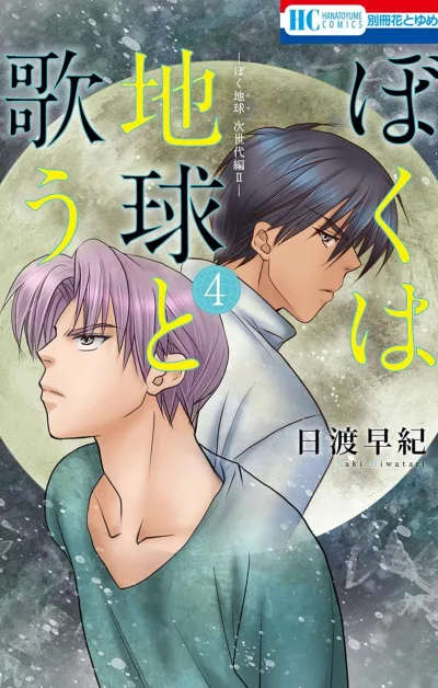 Cover of Volume 4