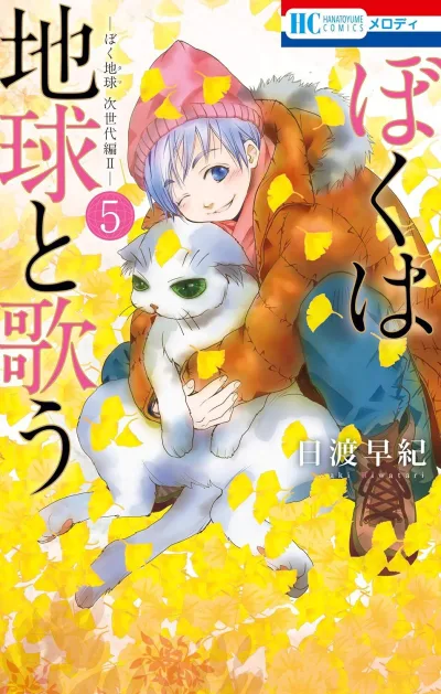 Cover of Volume 5