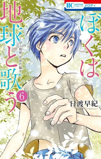 Cover of Volume 6