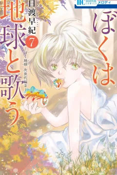 Volume 7