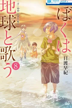 Volume 8