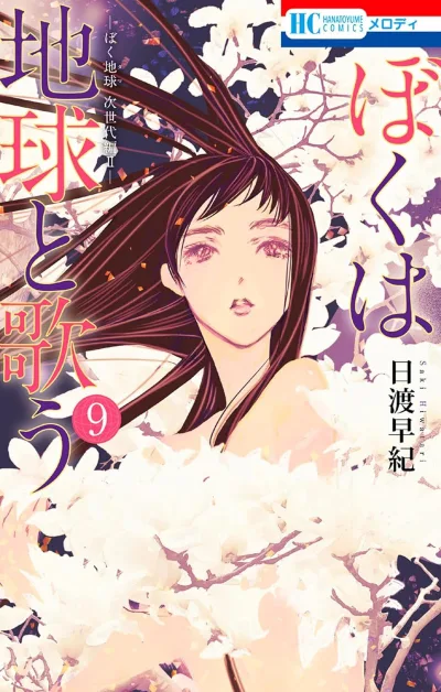 Cover of Volume 9