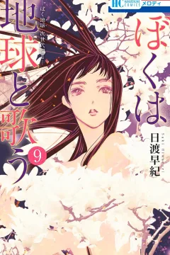Volume 9