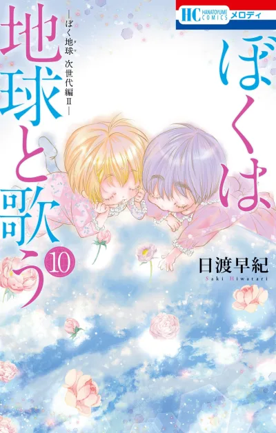 Cover of Volume 10
