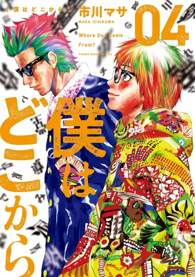 Cover of Vol. 4