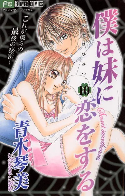 Cover of Vol. 10