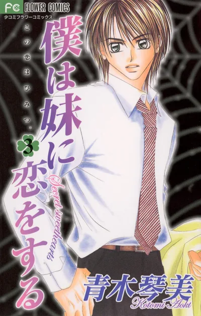 Cover of Vol. 3