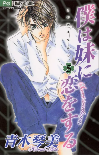 Cover of Vol. 5