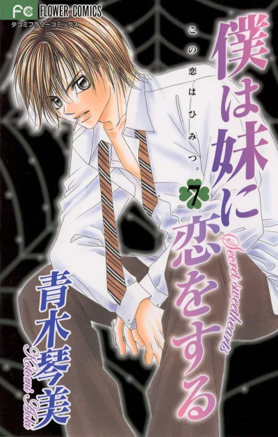 Cover of Vol. 7