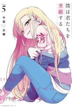 Vol. 5