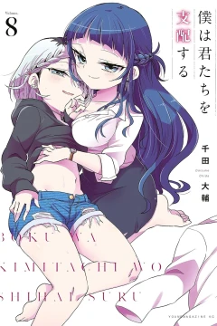 Vol. 8