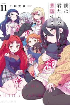 Vol. 11