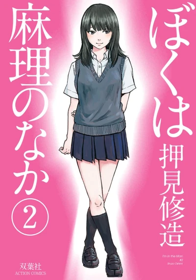 Cover of Vol. 2