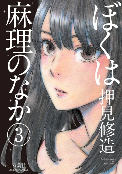Cover of Vol. 3