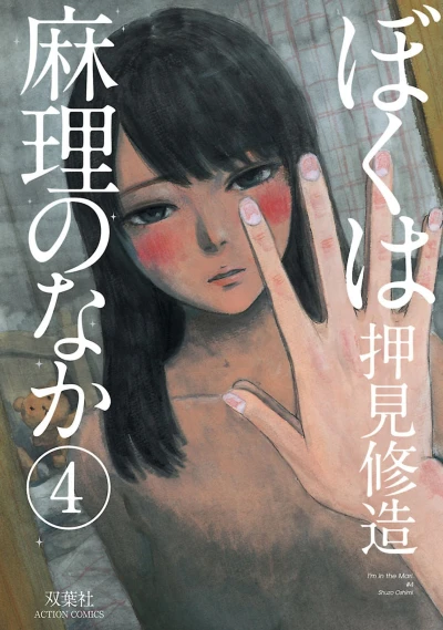 Cover of Vol. 4