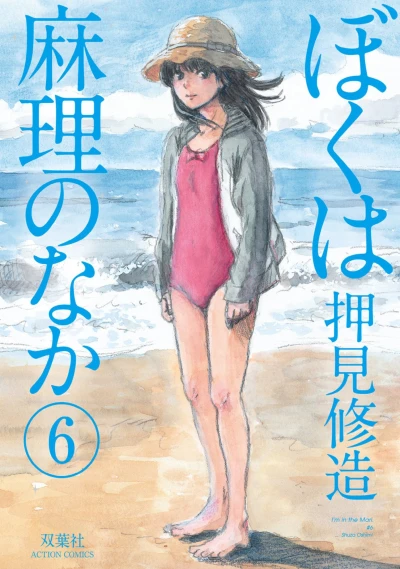 Cover of Vol. 6