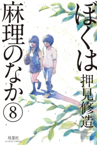 Vol. 8