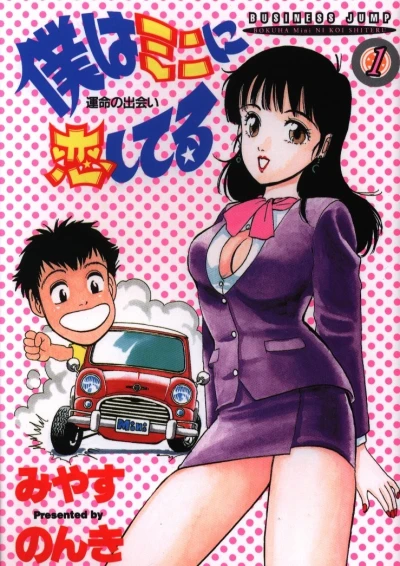 Cover of Vol. 1