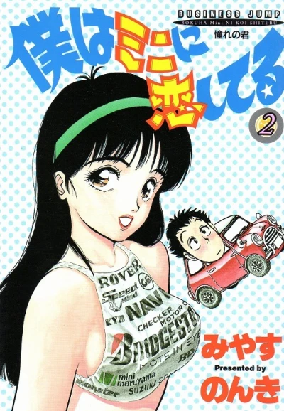 Cover of Vol. 2
