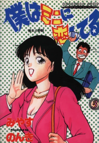 Cover of Vol. 3