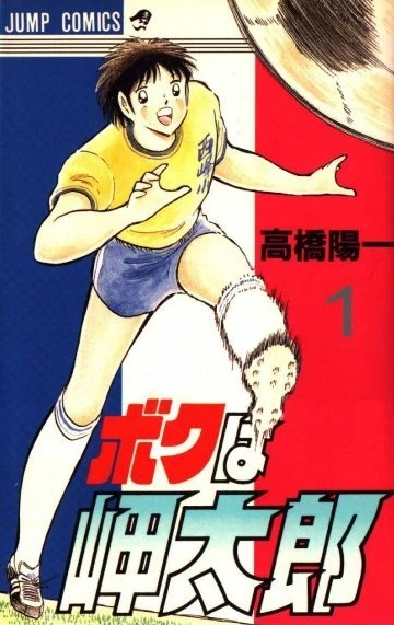 Cover of Vol. 1