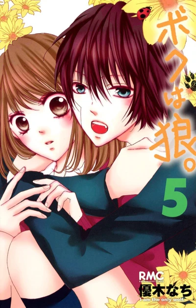 Cover of Vol. 5