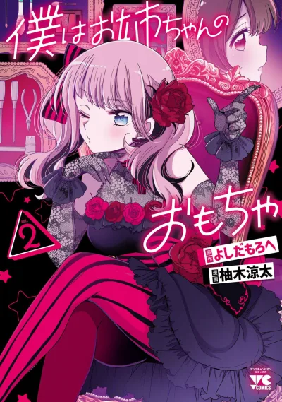 Cover of Vol. 2