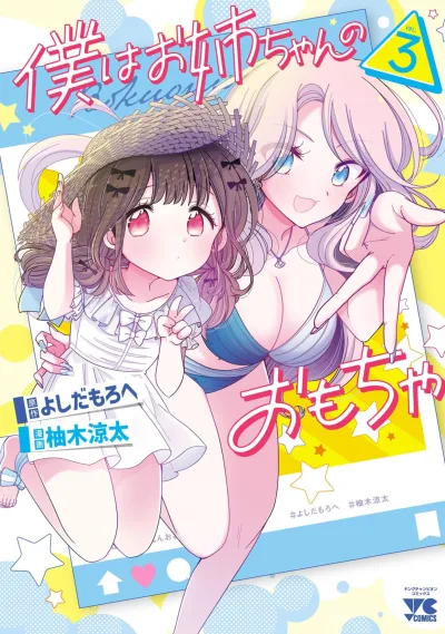Cover of Vol. 3