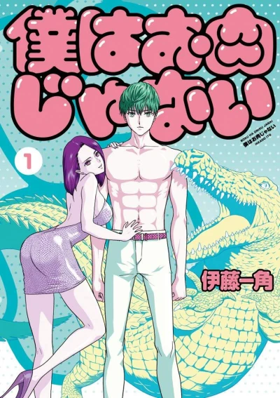 Cover of Vol. 1