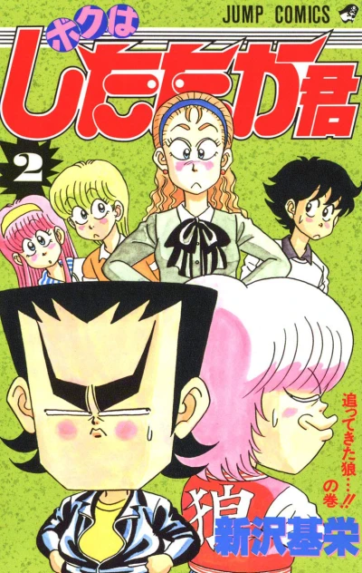 Cover of Vol. 2