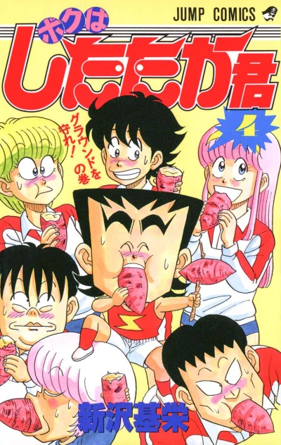Cover of Vol. 4
