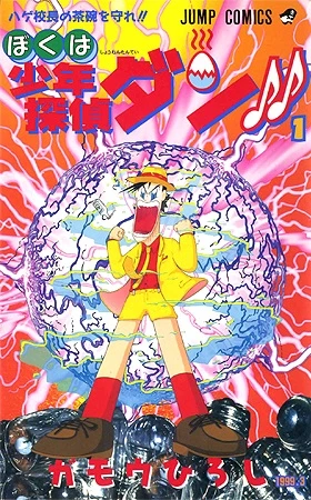 Cover of Vol. 1