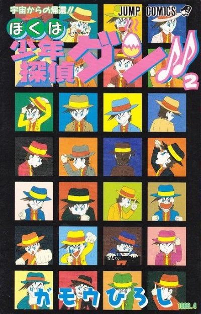 Cover of Vol. 2