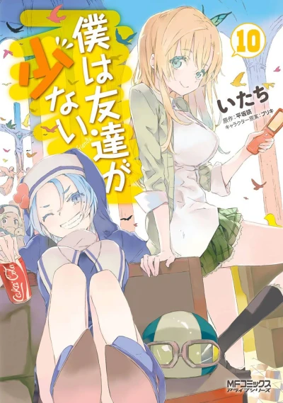 Cover of Vol. 10