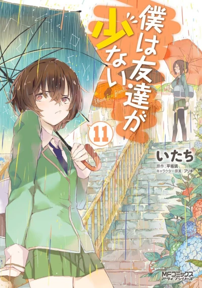 Cover of Vol. 11