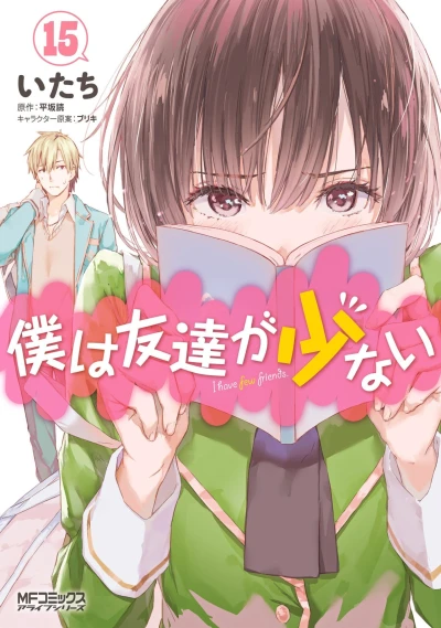 Cover of Vol. 15