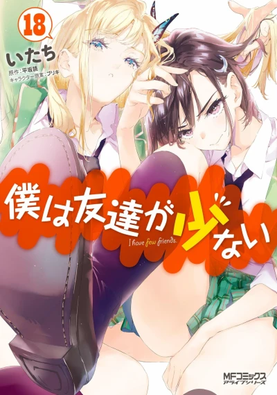 Cover of Vol. 18