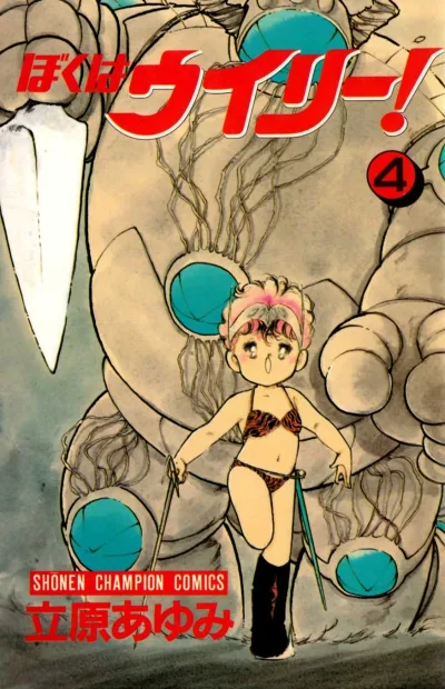 Cover of Vol. 4