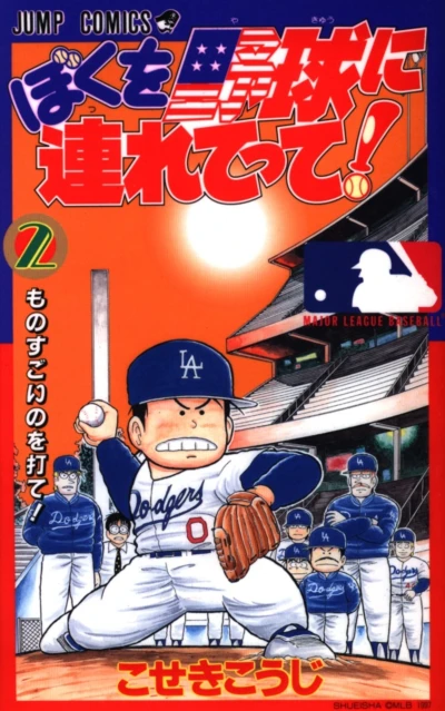 Cover of Vol. 2