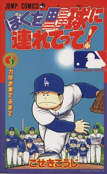 Cover of Vol. 3