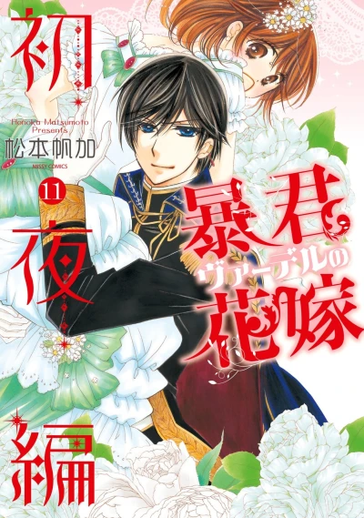 Cover of Vol. 11