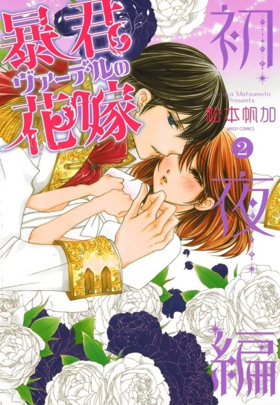 Cover of Vol. 2