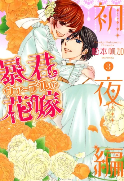 Cover of Vol. 3
