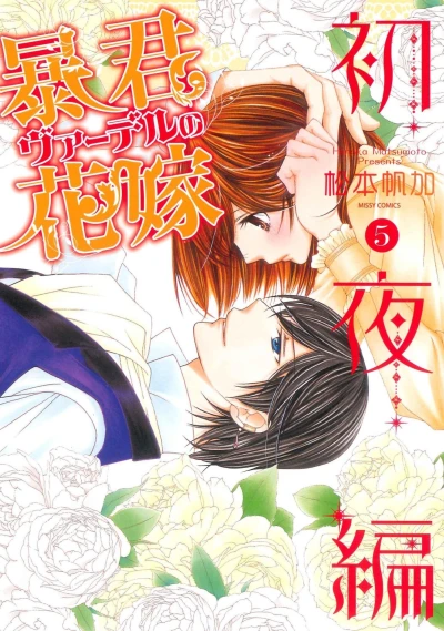 Cover of Vol. 5
