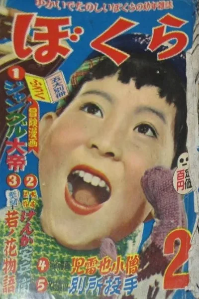Cover of Volume #195602