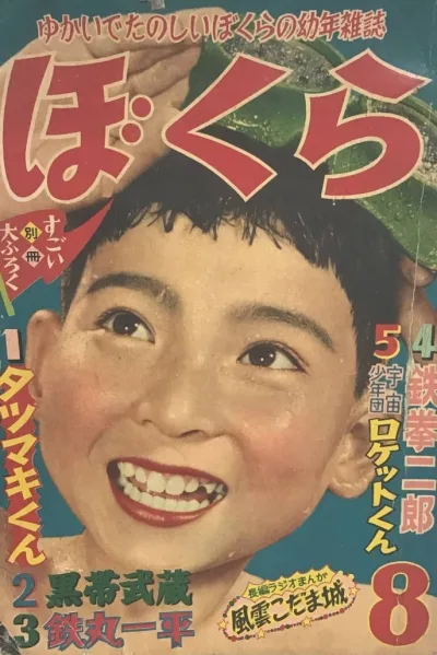 Cover of Volume #195608